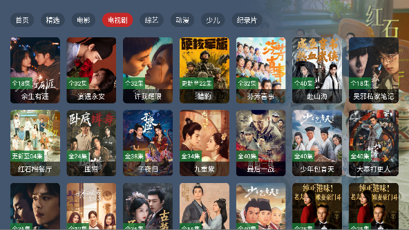 大黄影视tv电视版截图2