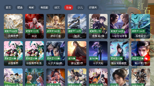 大黄影视tv电视版截图1