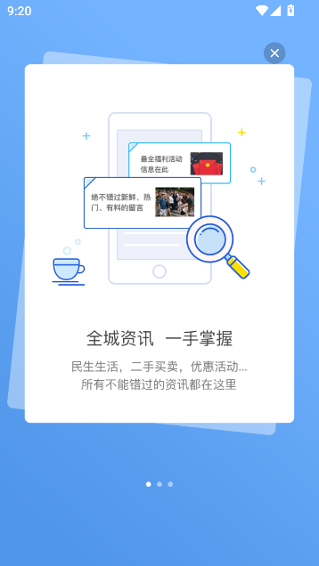 罗源湾之窗app官方版截图0