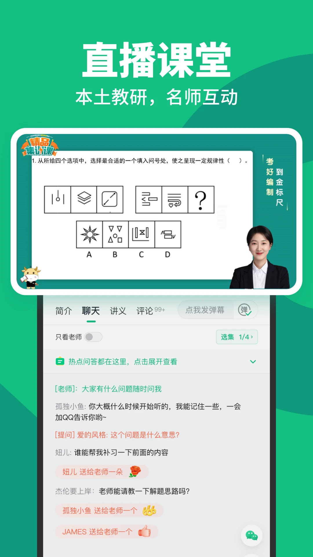 事考帮app最新版本截图1