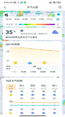 荆楚农事app官方正版截图1