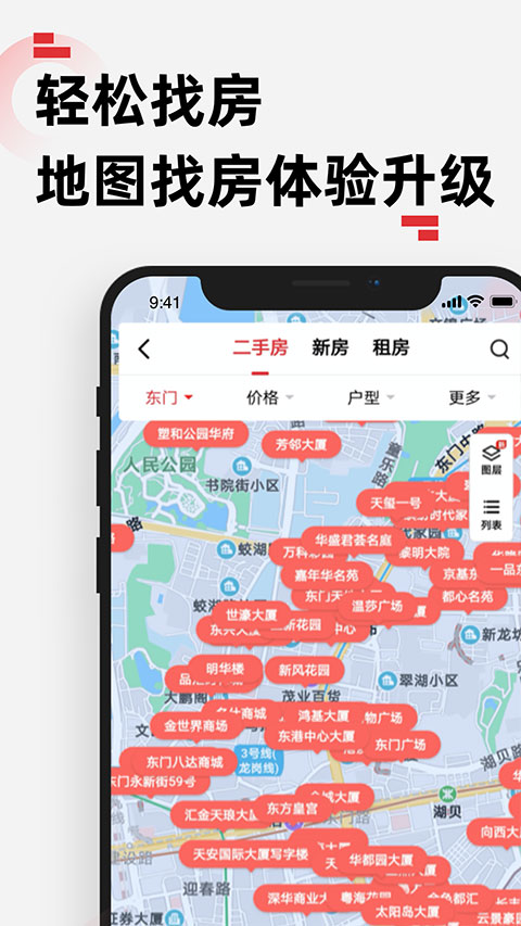 乐有家app官方正版截图0