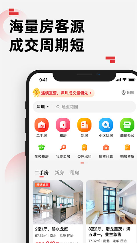 乐有家app官方正版截图3