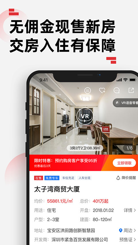 乐有家app官方正版截图1