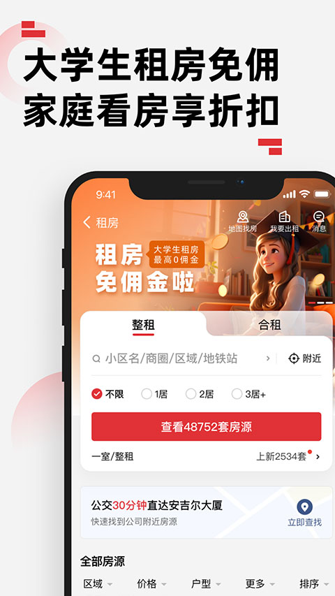 乐有家app官方正版截图2