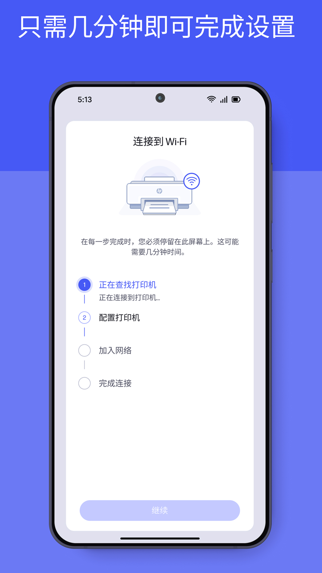 惠普移动打印app免费版截图1
