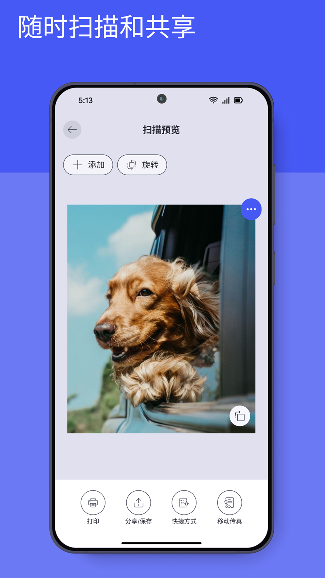 惠普移动打印app免费版截图3