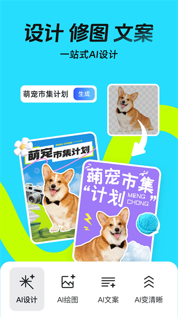 稿定设计app在线制作截图1