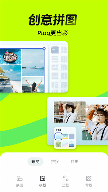 稿定设计app在线制作截图3