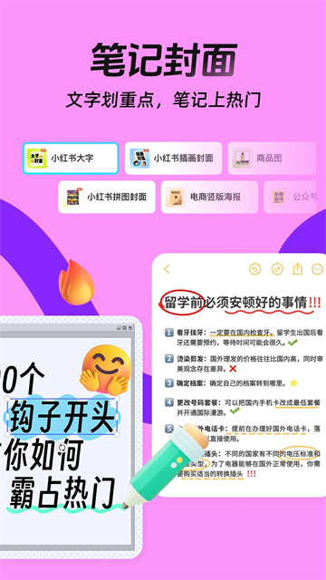 稿定设计app在线制作截图4