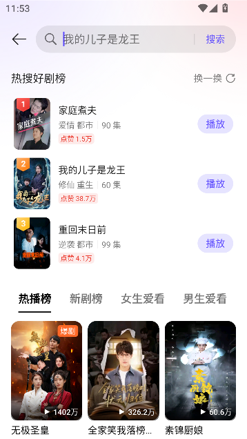 西饭短剧app免费观看截图4