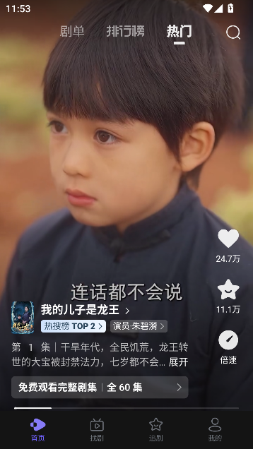 西饭短剧app免费观看截图0