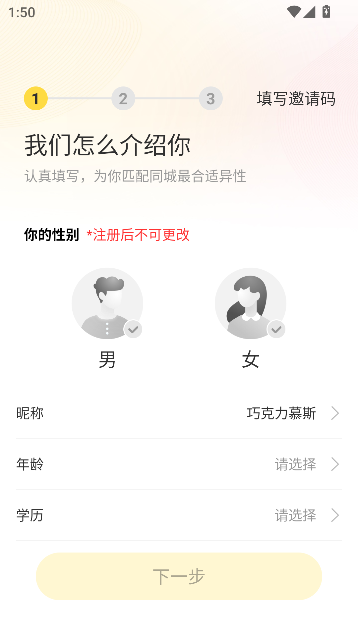 伊对app中老年相亲截图3