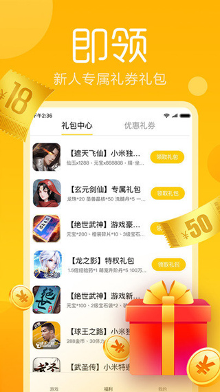 快游戏APP游戏盒子截图3