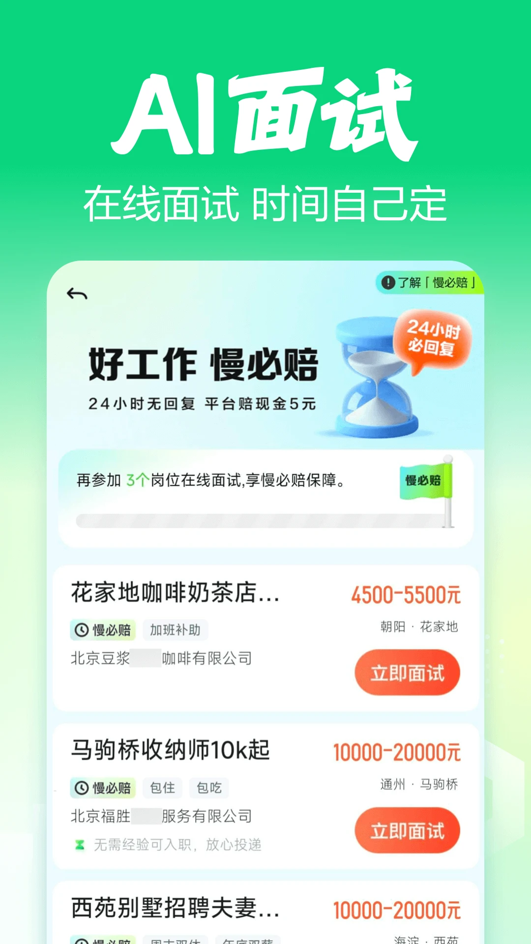 赶集招聘APP最新版本截图2
