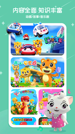 贝乐虎儿歌APP免费播放截图4