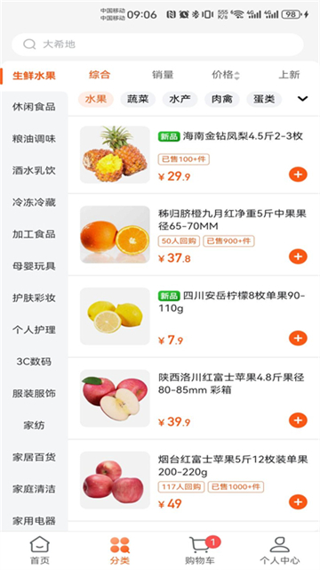 中燃慧生活燃气缴费app(改名壹品慧)截图0