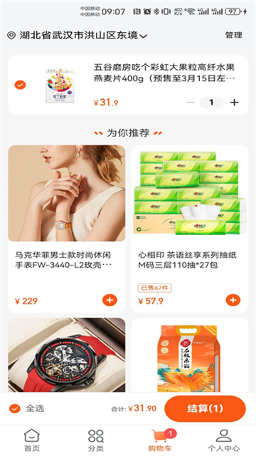 中燃慧生活燃气缴费app(改名壹品慧)截图3