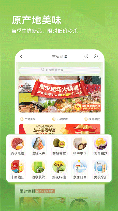 丰巢APP最新版本截图4