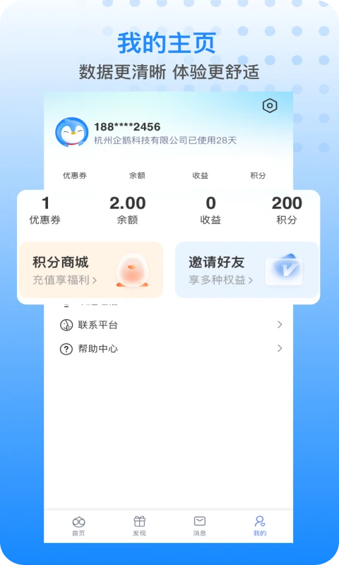胖乖生活APP最新版本截图3