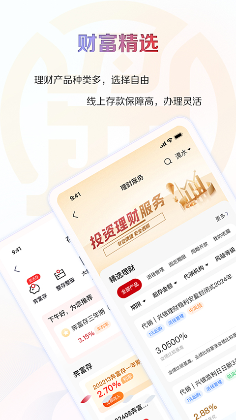 江苏农信(江苏农商行)官方版截图2