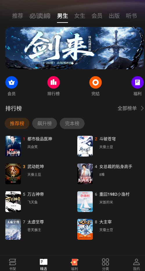 广东欢太书城安装包截图2