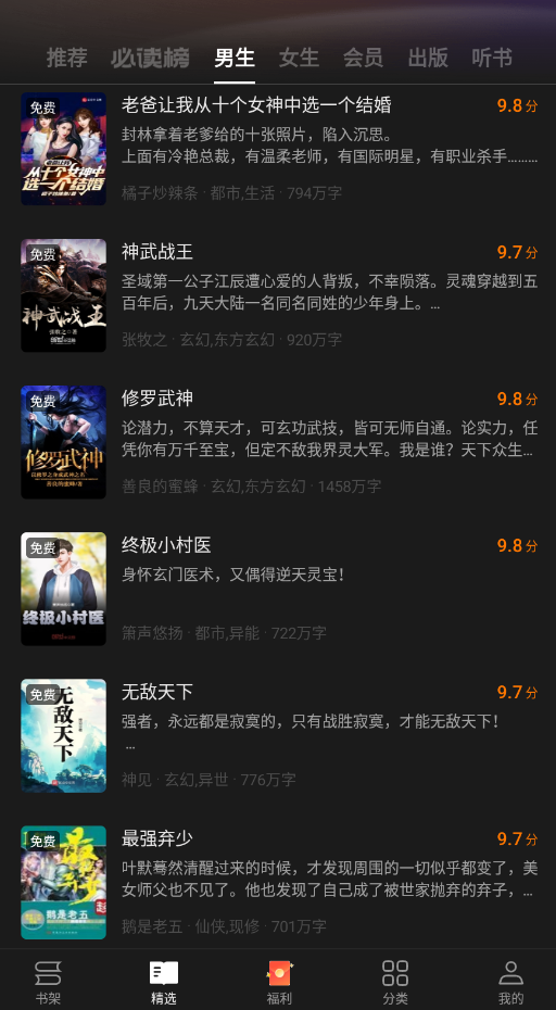 广东欢太书城安装包截图1