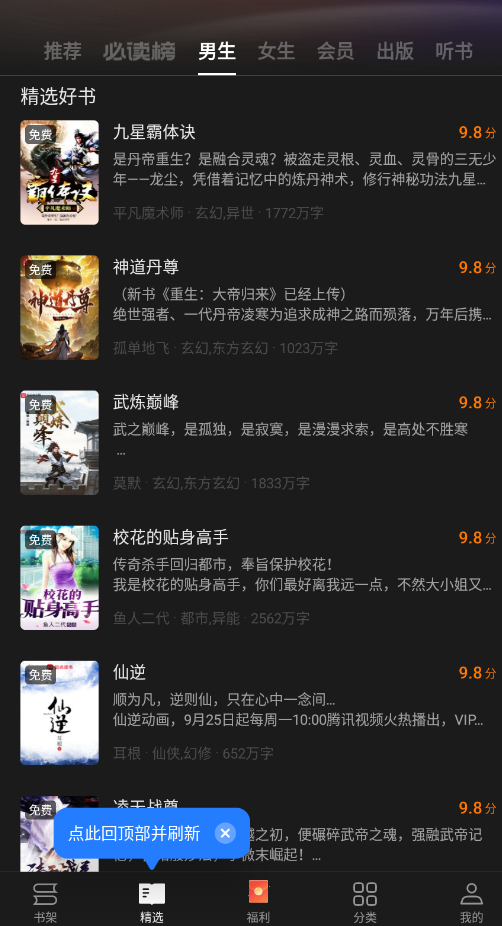 广东欢太书城安装包截图0