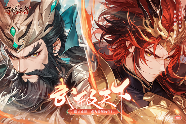 百炼王者手游官方版截图3