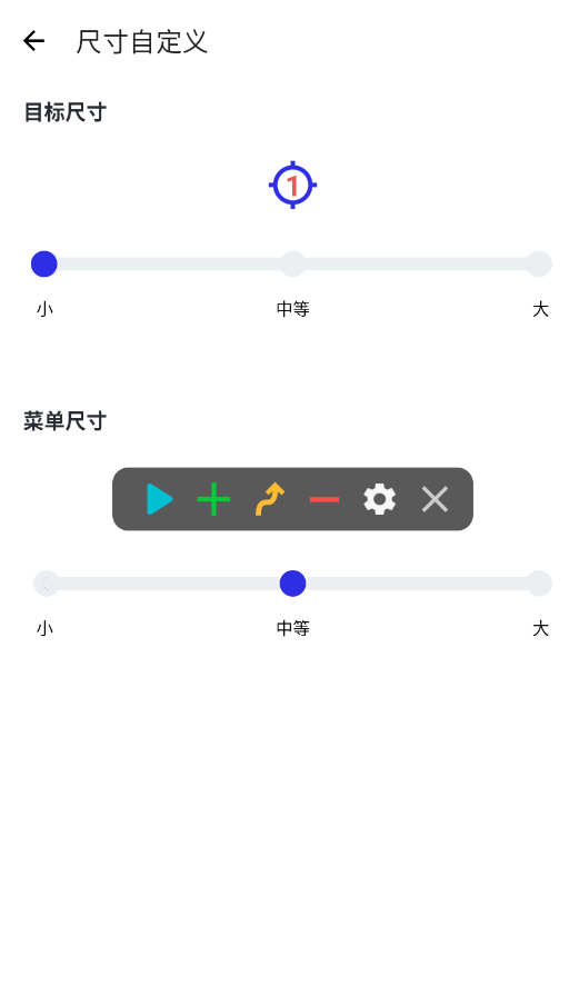 北然连点器app手机版截图0