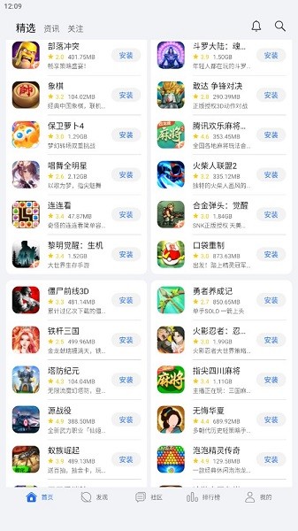 荣耀小游戏app安装包截图1