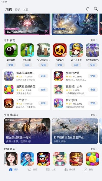 荣耀小游戏app安装包截图3
