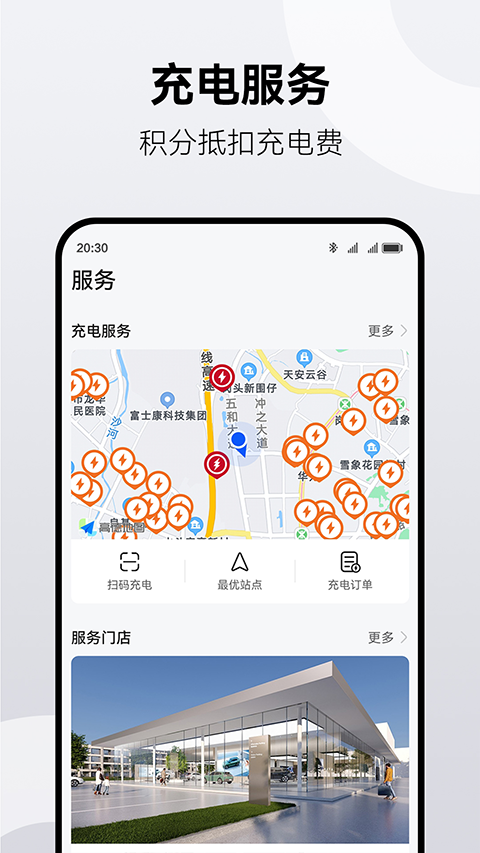 鸿蒙智行app官方版截图4