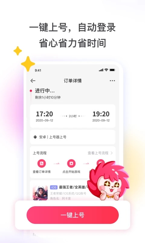 租号玩app最新版本截图2