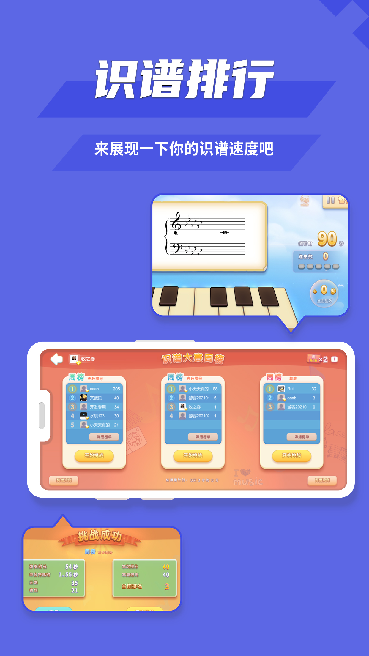 趣乐识谱app官方版截图2