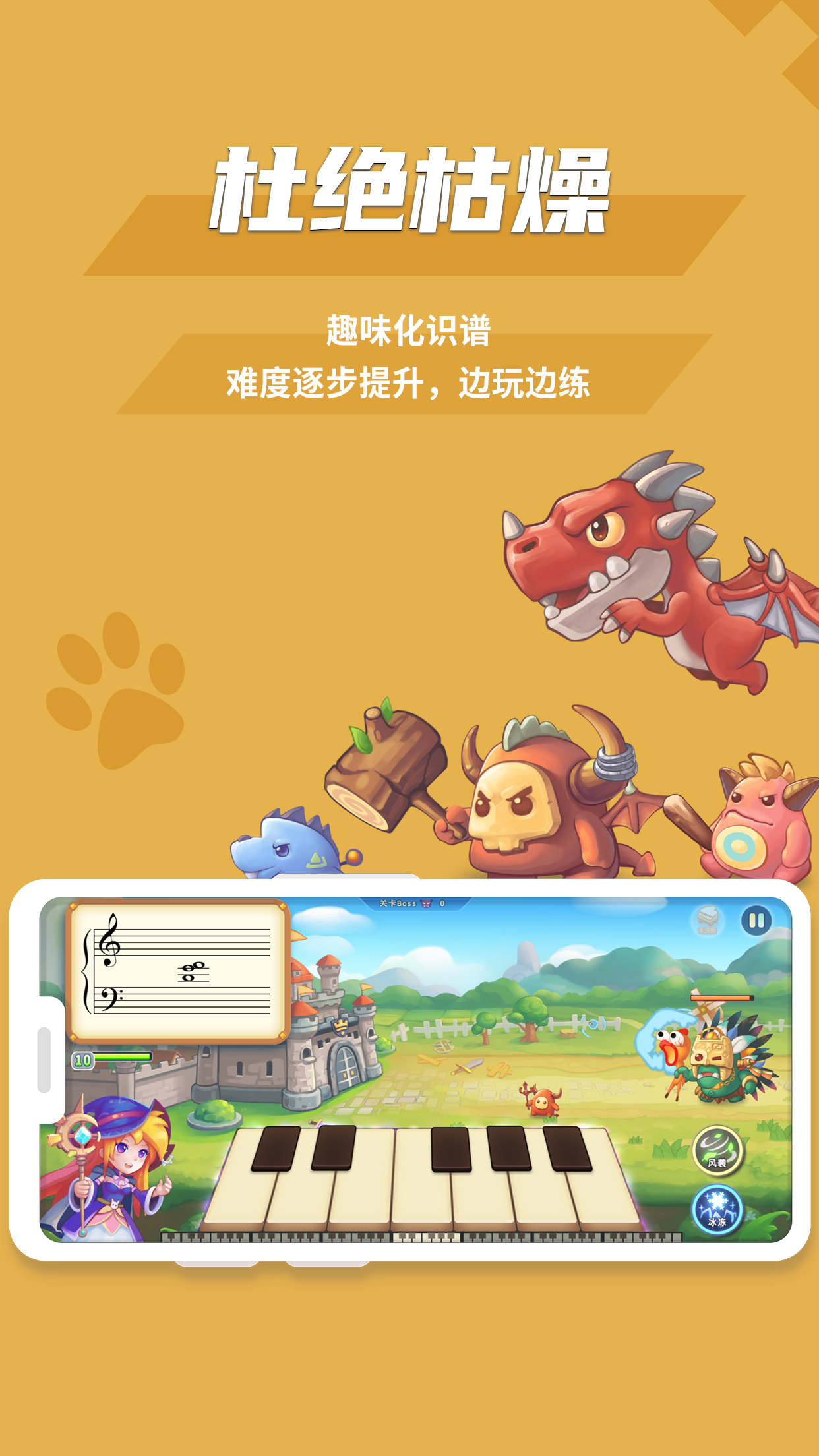趣乐识谱app官方版截图3