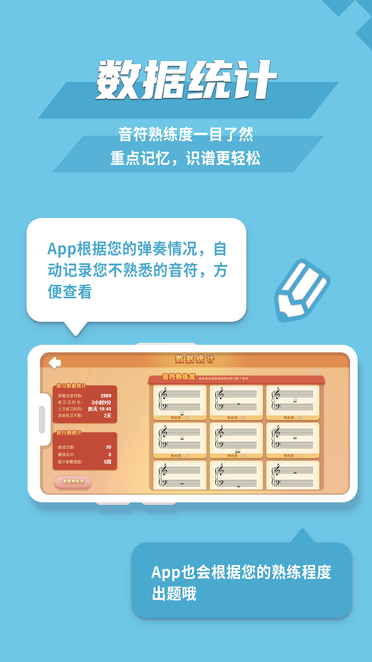 趣乐识谱app官方版截图0