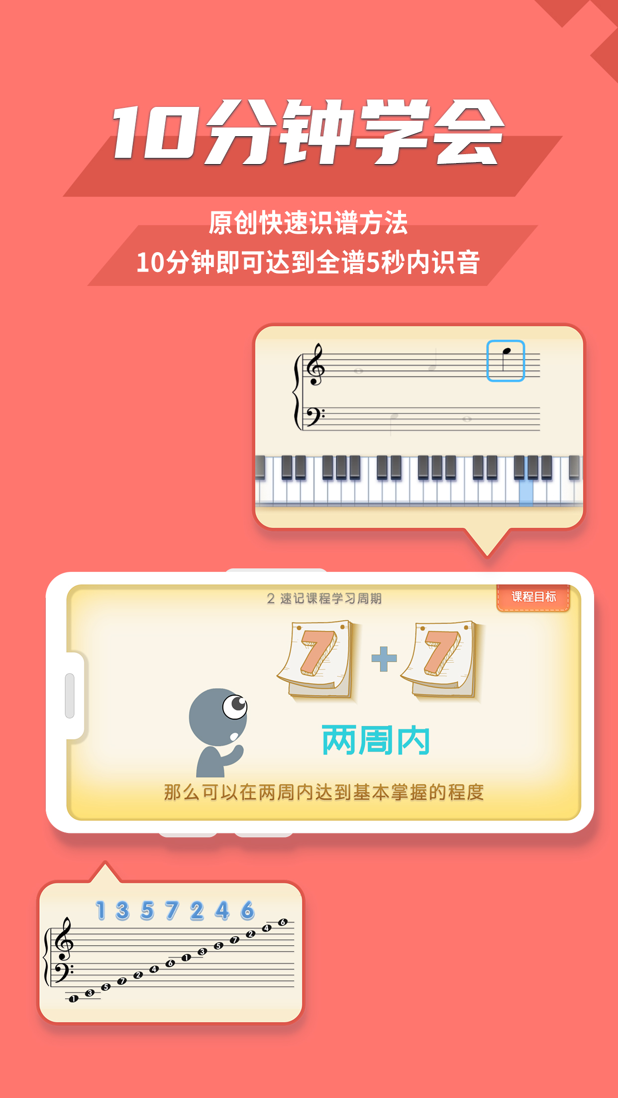 趣乐识谱app官方版截图4