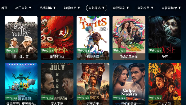 无意tv网络电视app免费版截图3