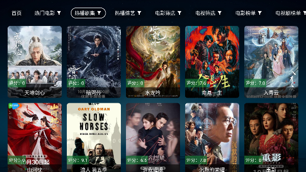 无意tv网络电视app免费版截图2