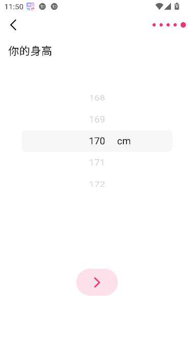 倾对app真实交友截图2