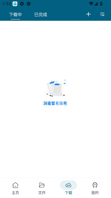 鱿鱼下载免费版截图1