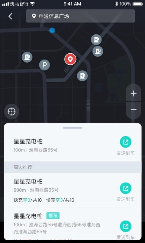 斑马智行app手机版截图4