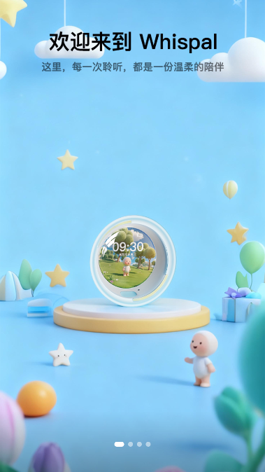 Whispal心智AI最新版截图0