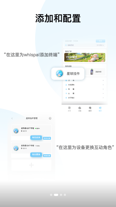 Whispal心智AI最新版截图1