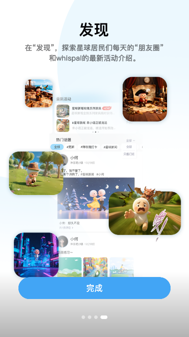 Whispal心智AI最新版截图3
