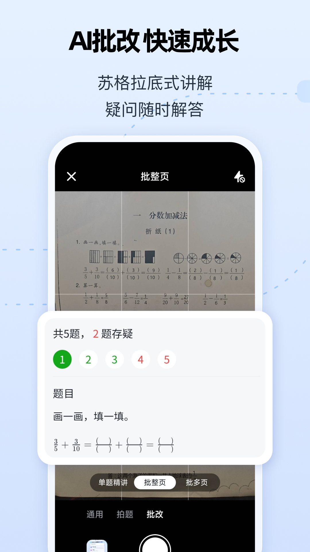 智启ai软件最新版截图1