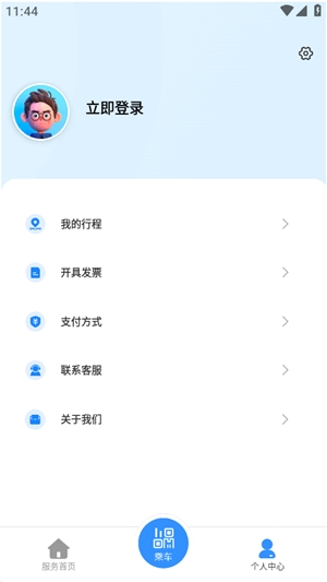 东莞地铁app官方正版截图0
