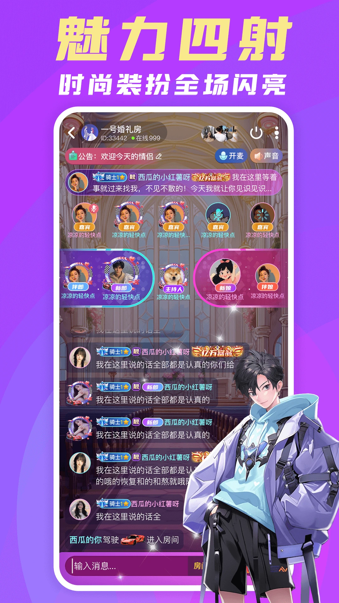 豆豆部落app轻松社交截图3