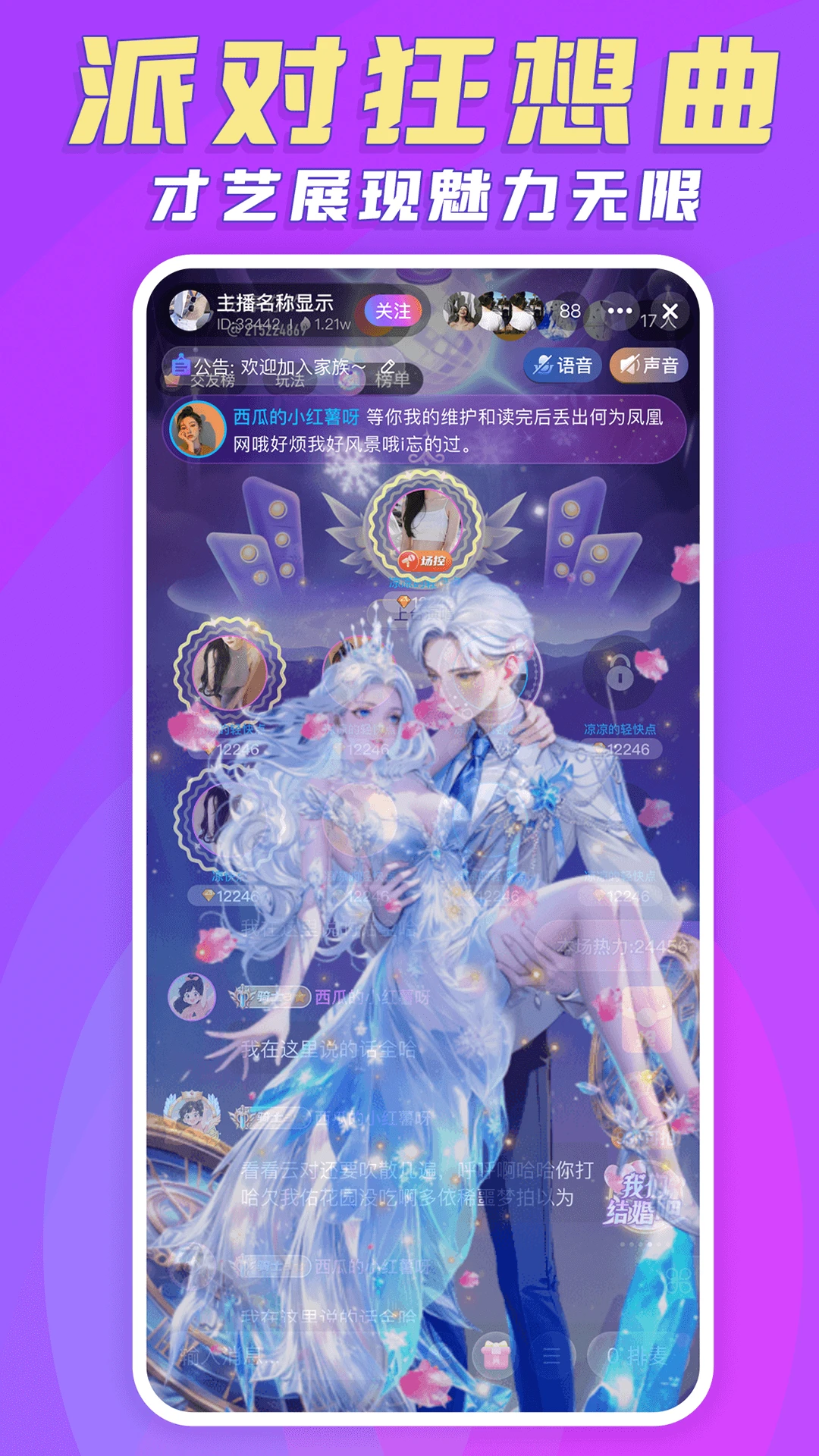 豆豆部落app轻松社交截图2